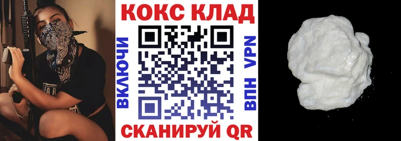Кокаин Fish Scale  Черемхово 