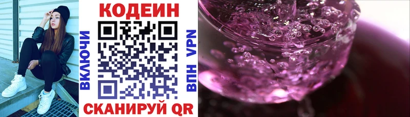 Codein Purple Drank Черемхово