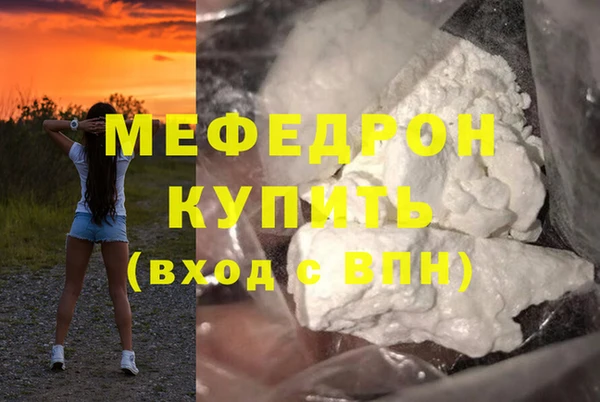 мефедрон Балабаново