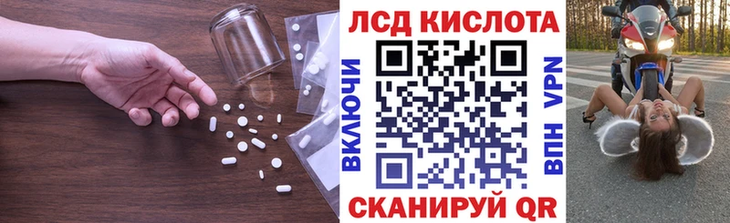 ЛСД экстази кислота  Черемхово 