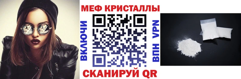 МЯУ-МЯУ мяу мяу  что такое наркотик  Черемхово 