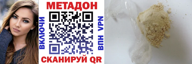 Метадон methadone  Черемхово 